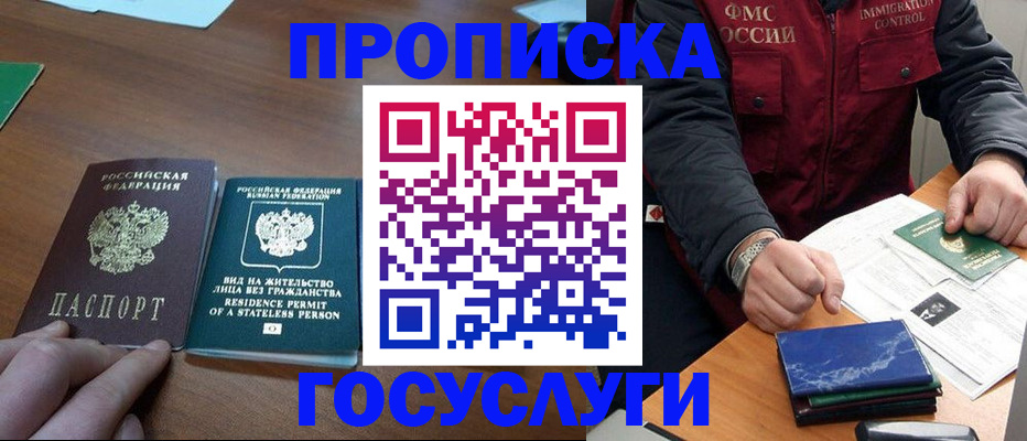 временная регистрация госуслуги в Кушве