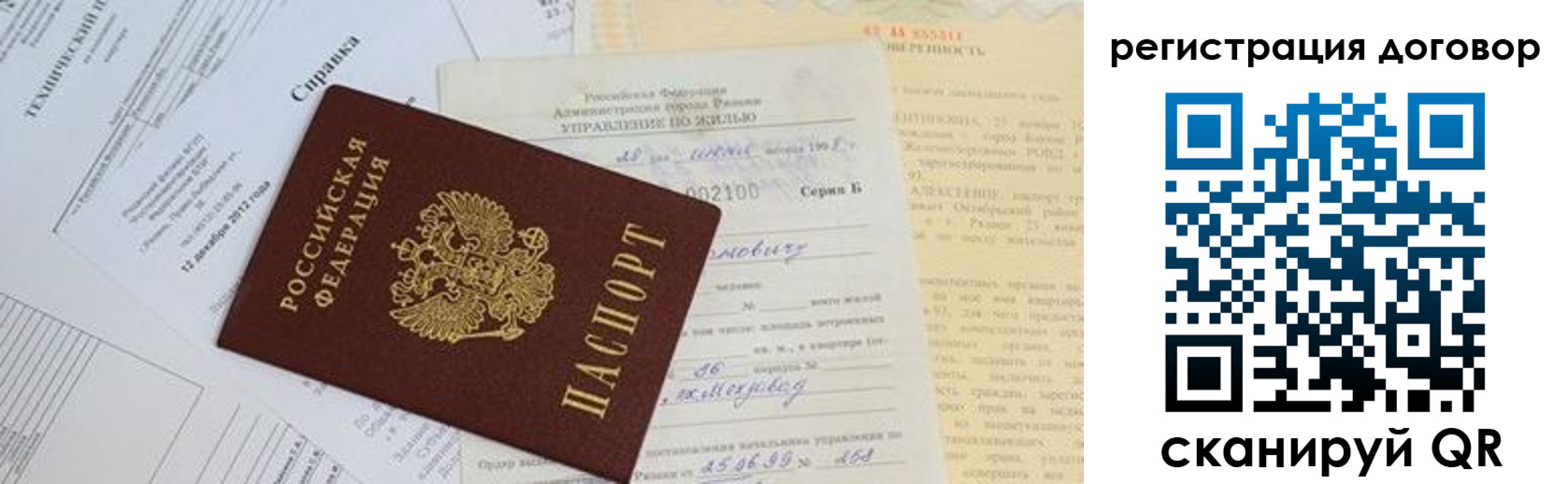 прописка 2025 в Кушве