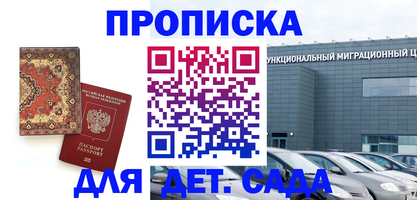 прописка для работы в Кушве