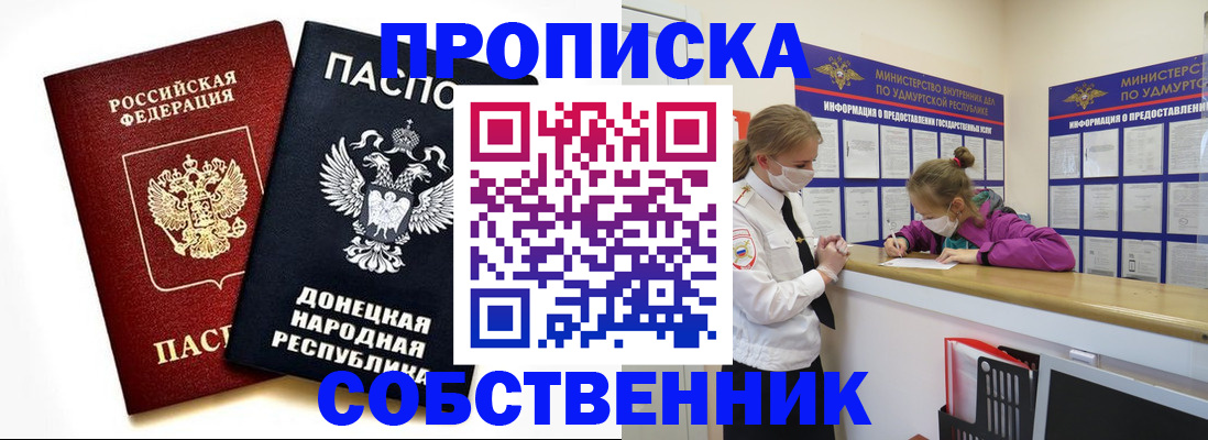 где прописаться в Кушве