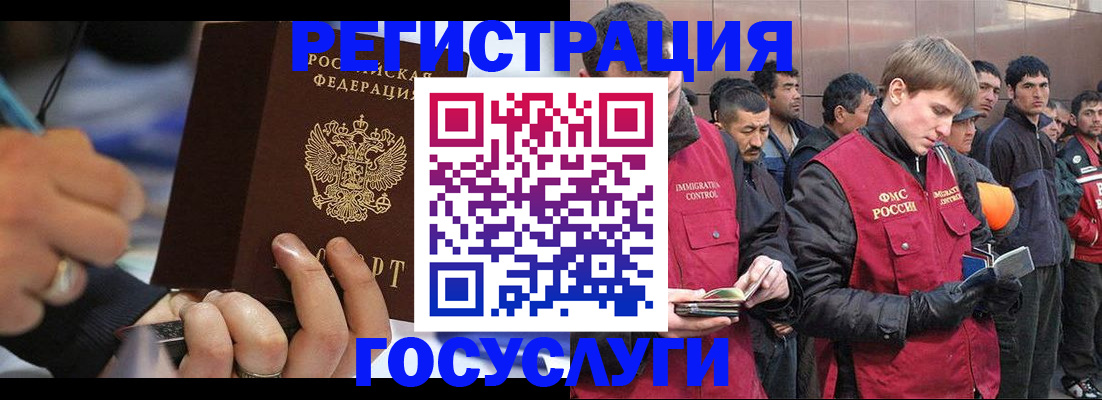 временная регистрация госуслуги в Кушве